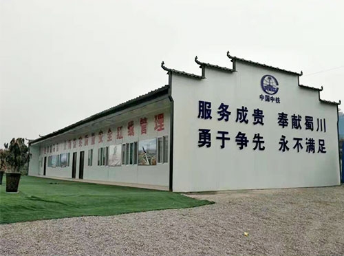 樂山中鐵四局項(xiàng)目部活動(dòng)板房