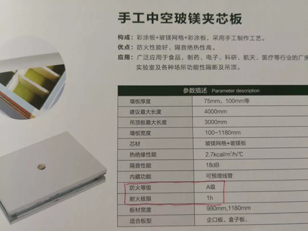 彩鋼板有哪些安裝工藝要求
