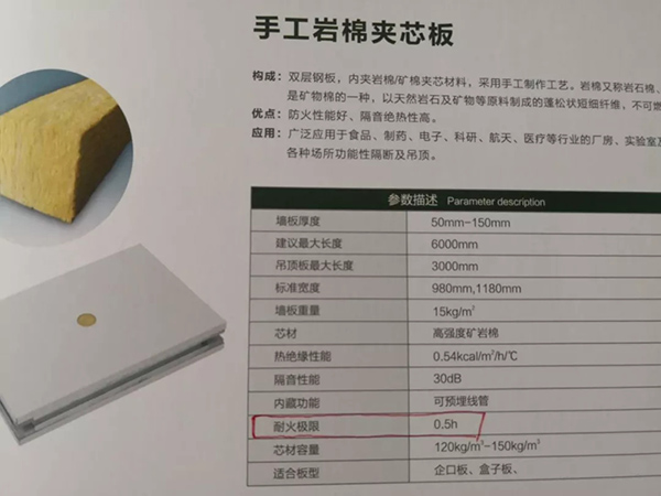 彩鋼板有哪些安裝工藝要求