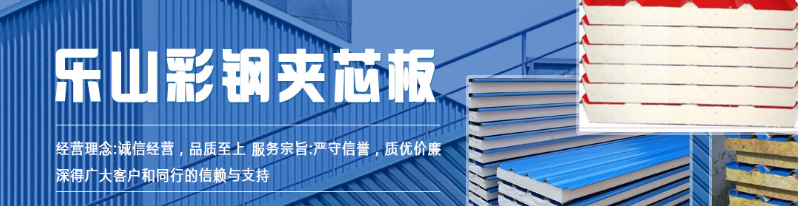 彩鋼板