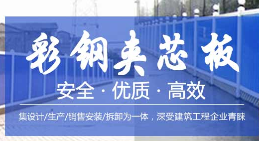 彩鋼板