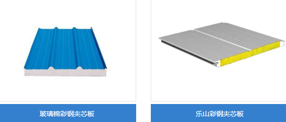 彩鋼板